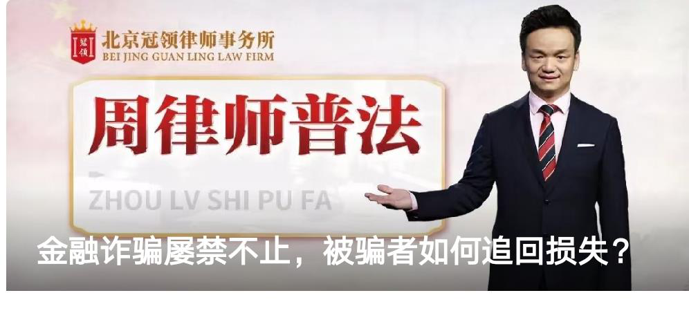 周律师普法