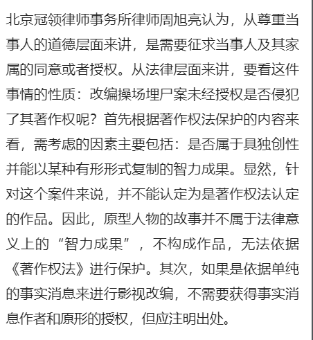 操场埋尸