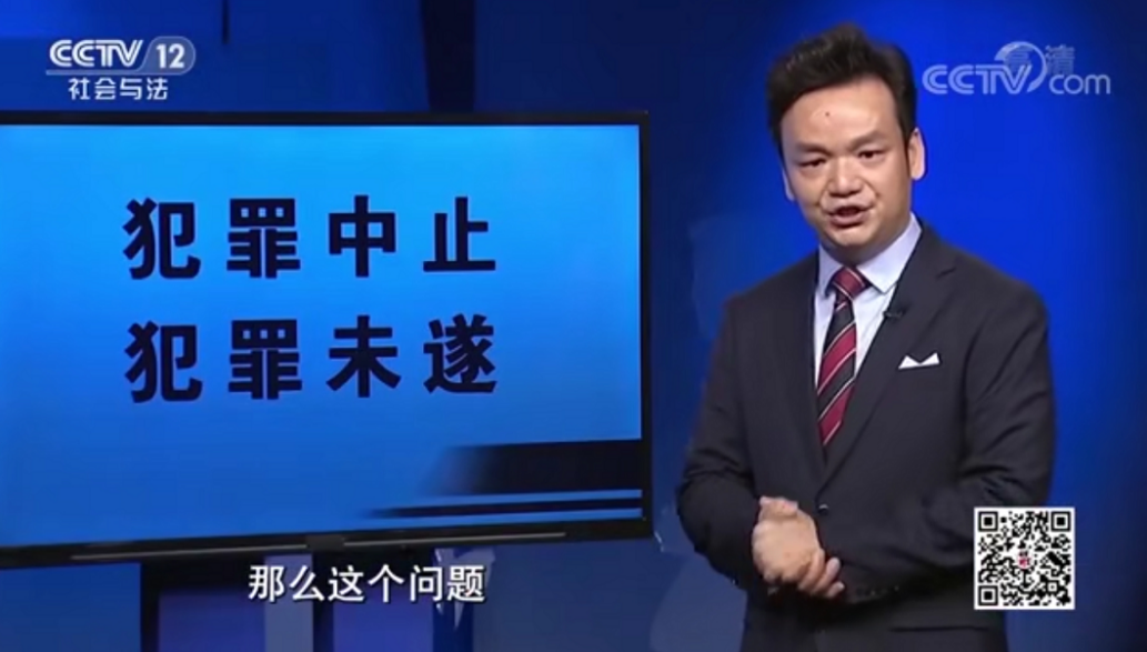 法律讲堂