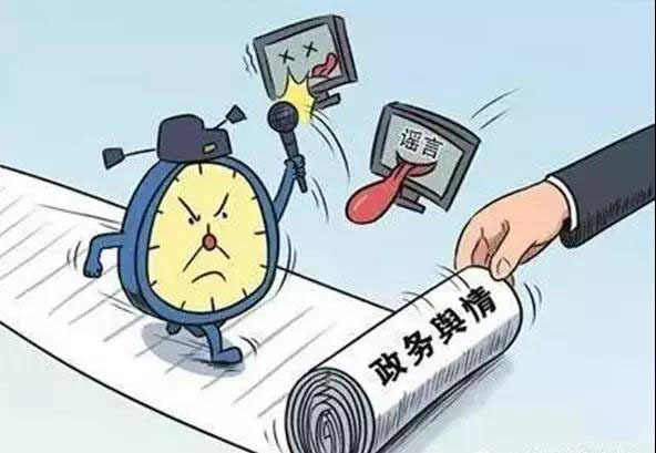 政府信息公开