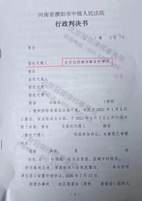冠领律师代理