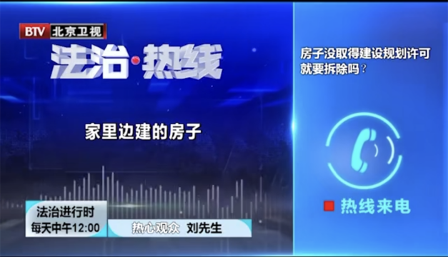 法治进行时