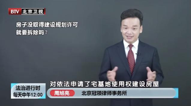 法治进行时
