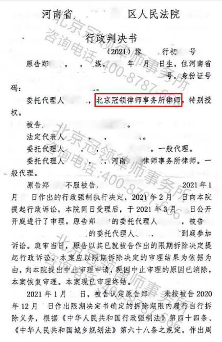 行政强制执行