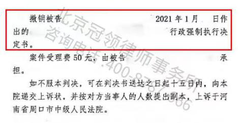行政强制执行