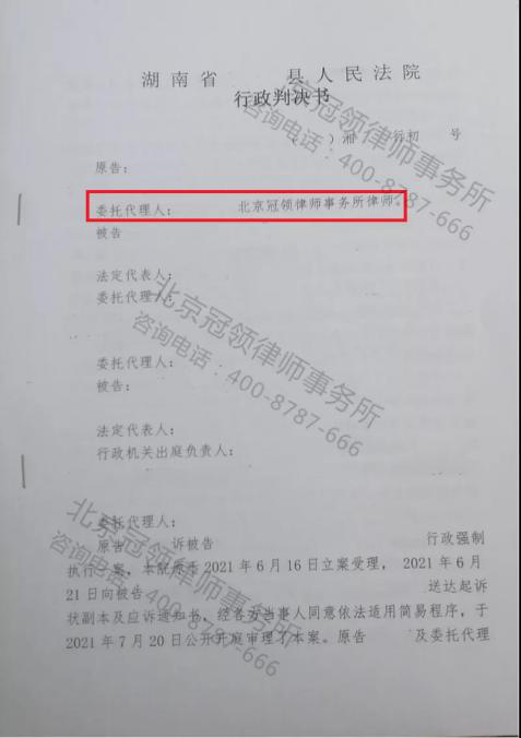 强制执行