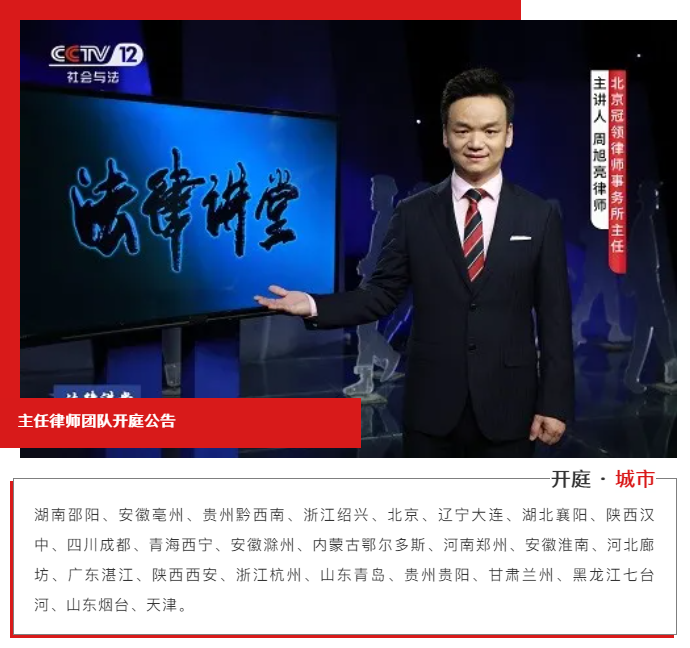 冠领开庭信息