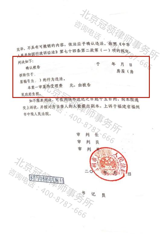 拆迁补偿