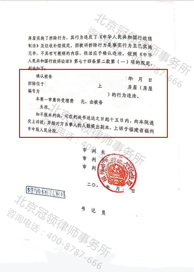 拆迁补偿