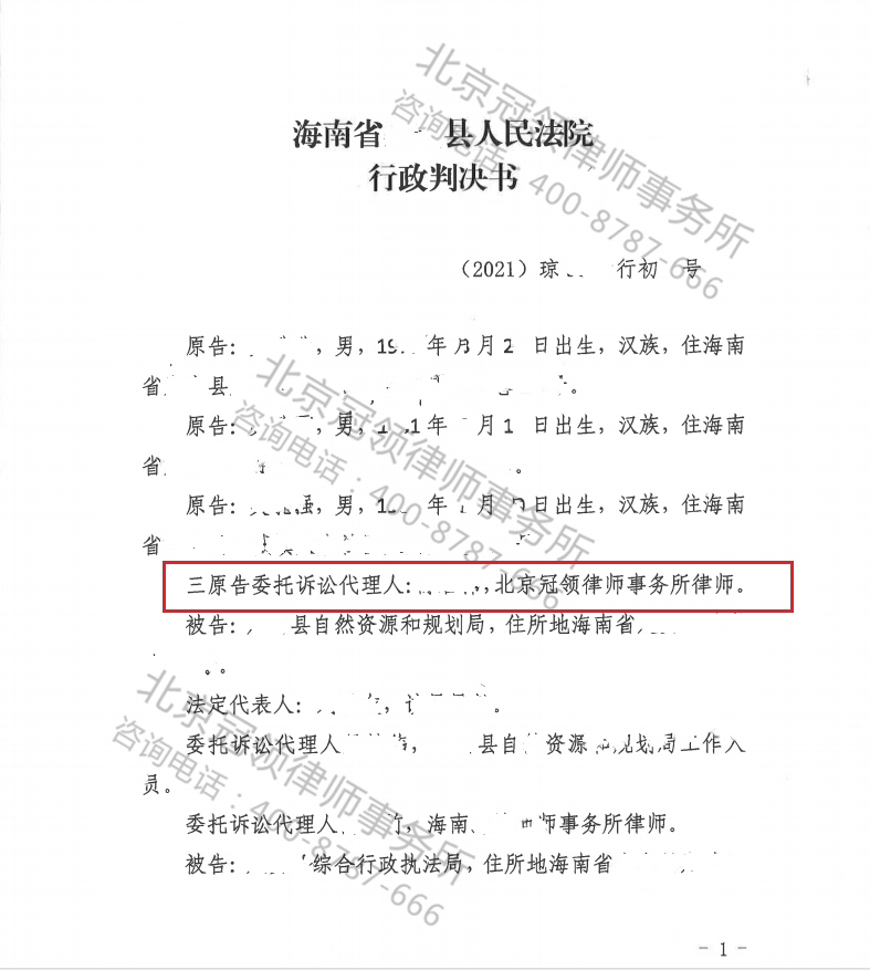 强拆违法