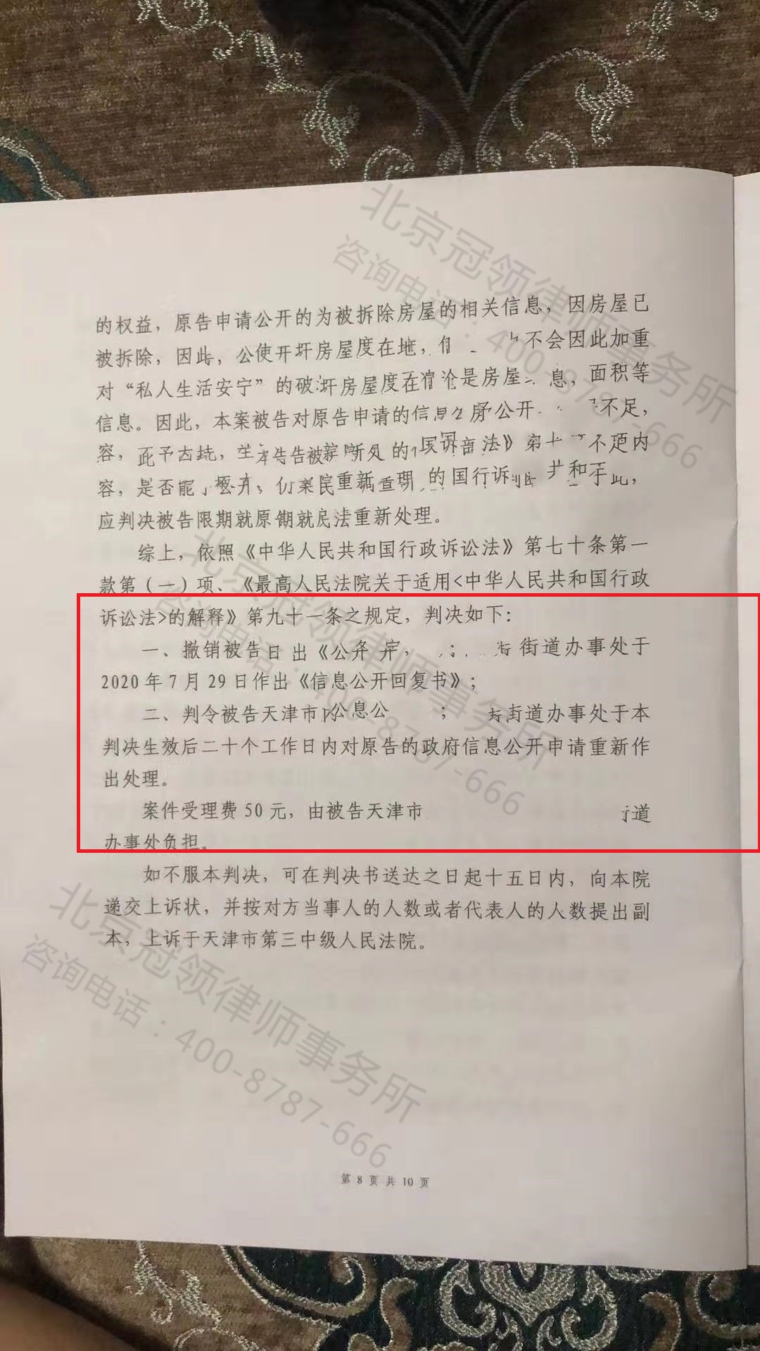 拆迁代理冠领