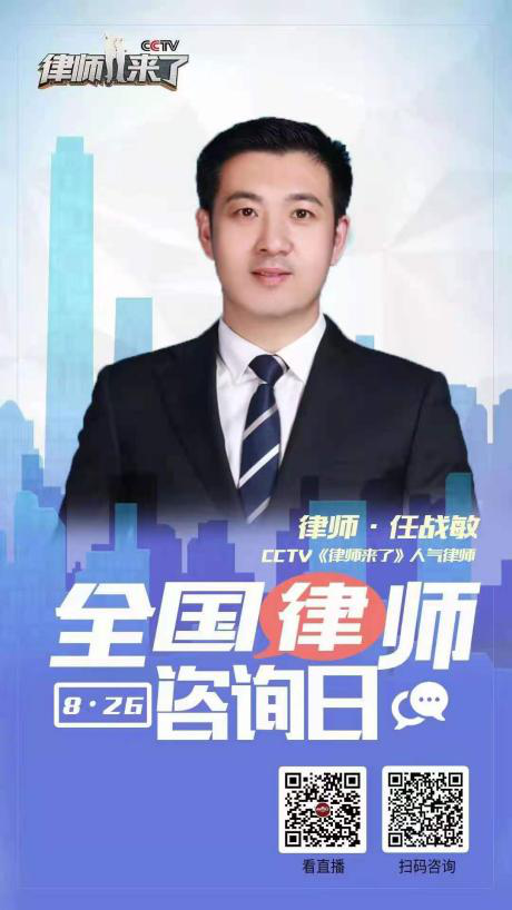 任主任