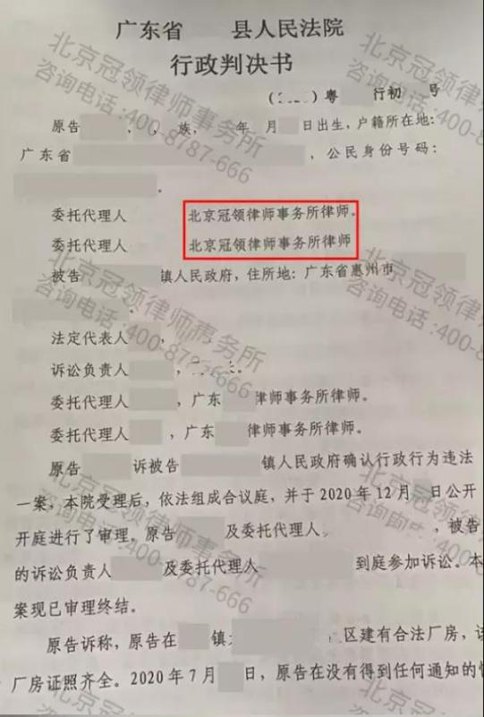 冠领代理强拆违法案