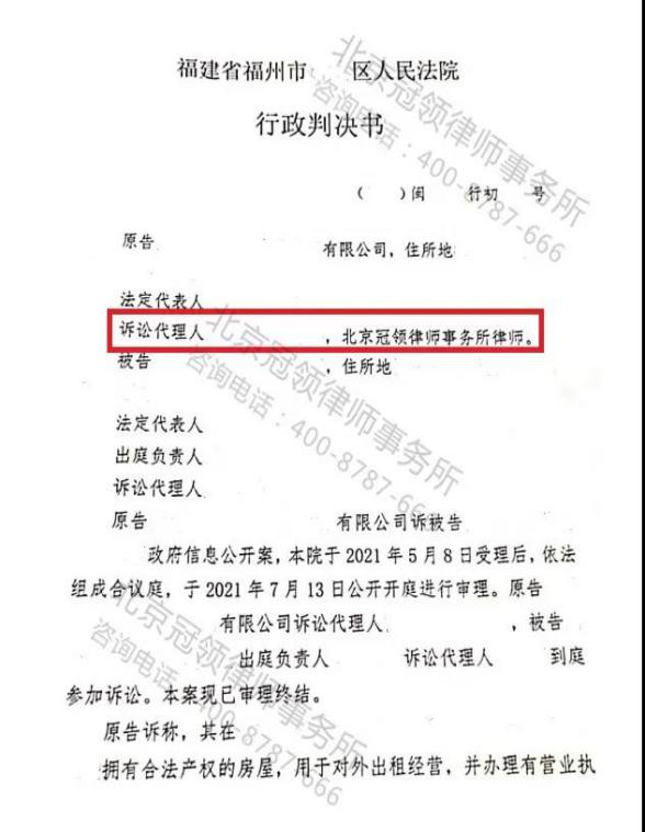 冠领代理信息公开案