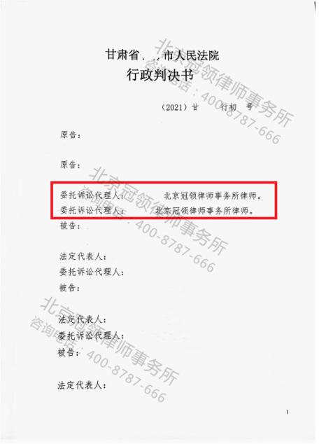 拆迁房屋判决书