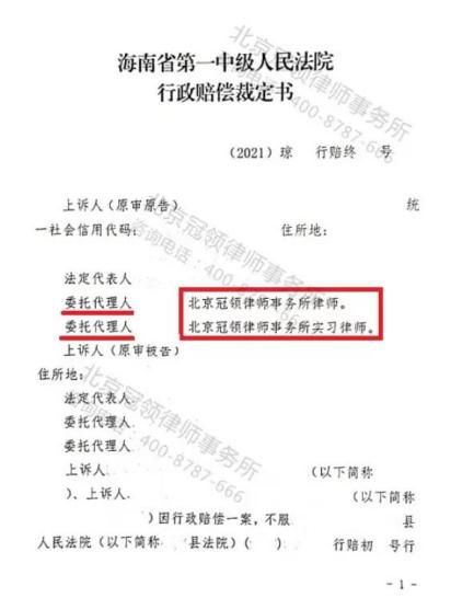 冠领要闻