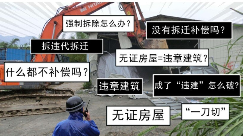 宅基地拆迁补偿