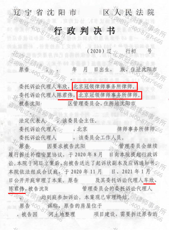 征收方签订补偿协议又反悔，被征收人该怎么办-图3
