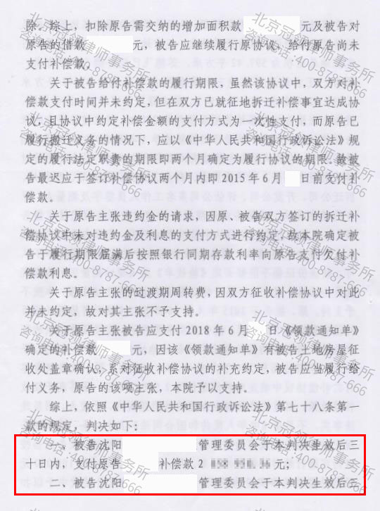 征收方签订补偿协议又反悔，被征收人该怎么办-图4