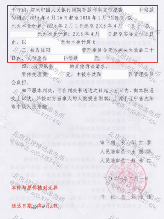 征收方签订补偿协议又反悔，被征收人该怎么办-图5