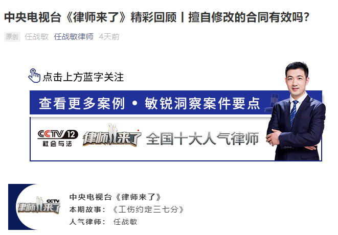 律师来了
