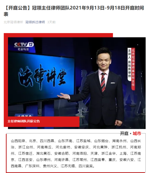 冠领开庭公告