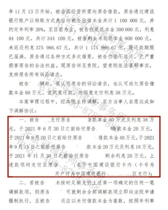 民间借贷纠纷