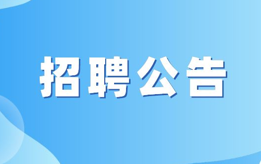 【冠领招聘】与国同庆，与你同行，快来加入冠领吧