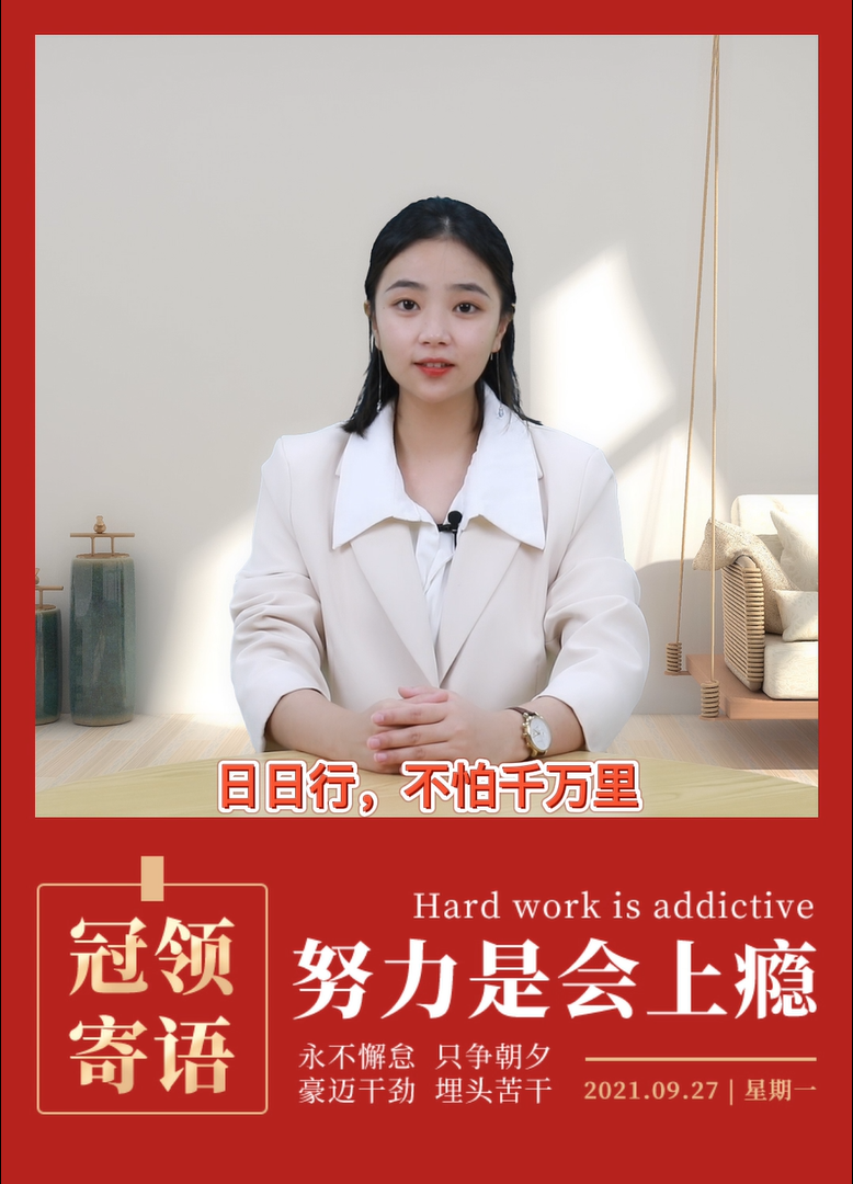冠领律所发布冠领寄语