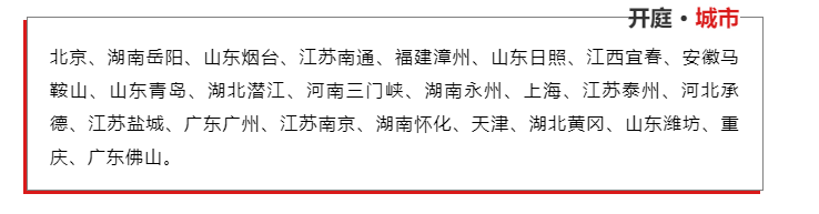 冠领律师开庭公告