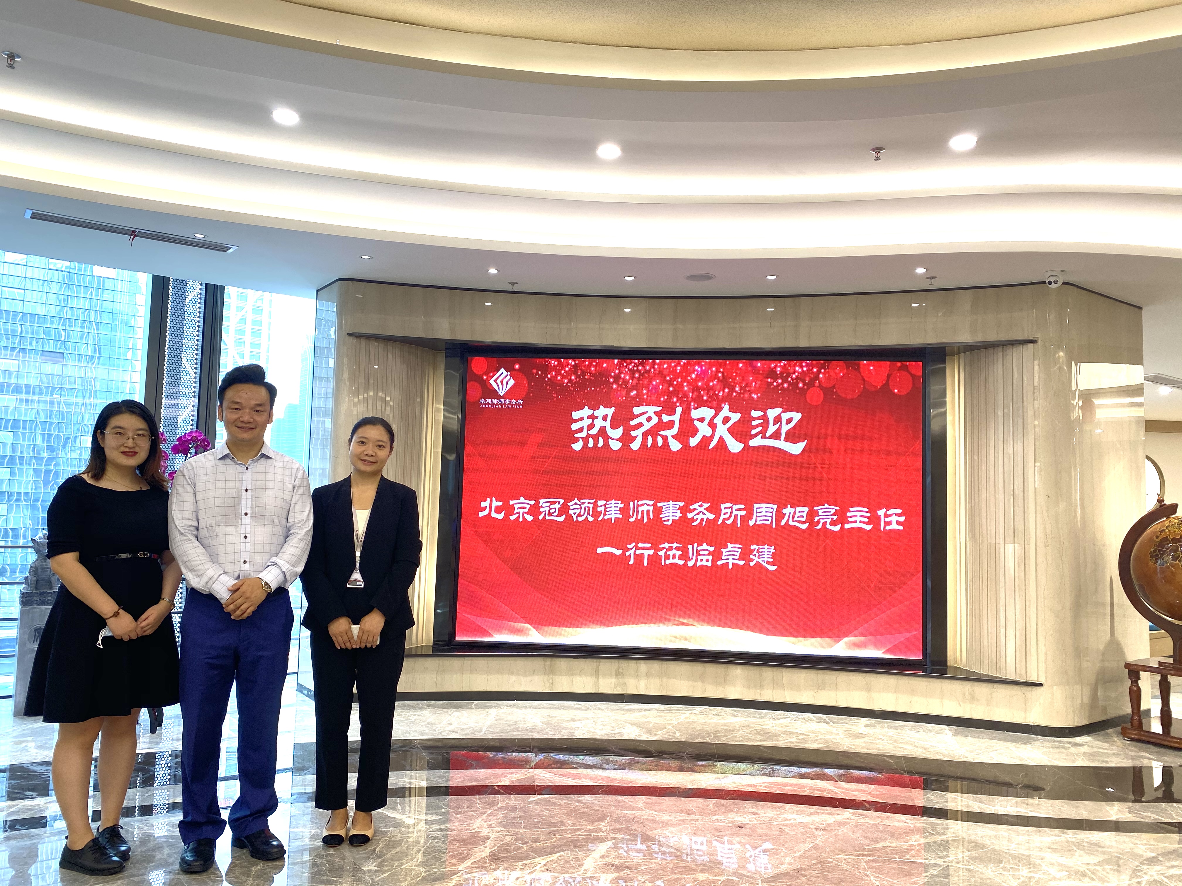冠领律所周旭亮主任参观考察卓建律师事务所