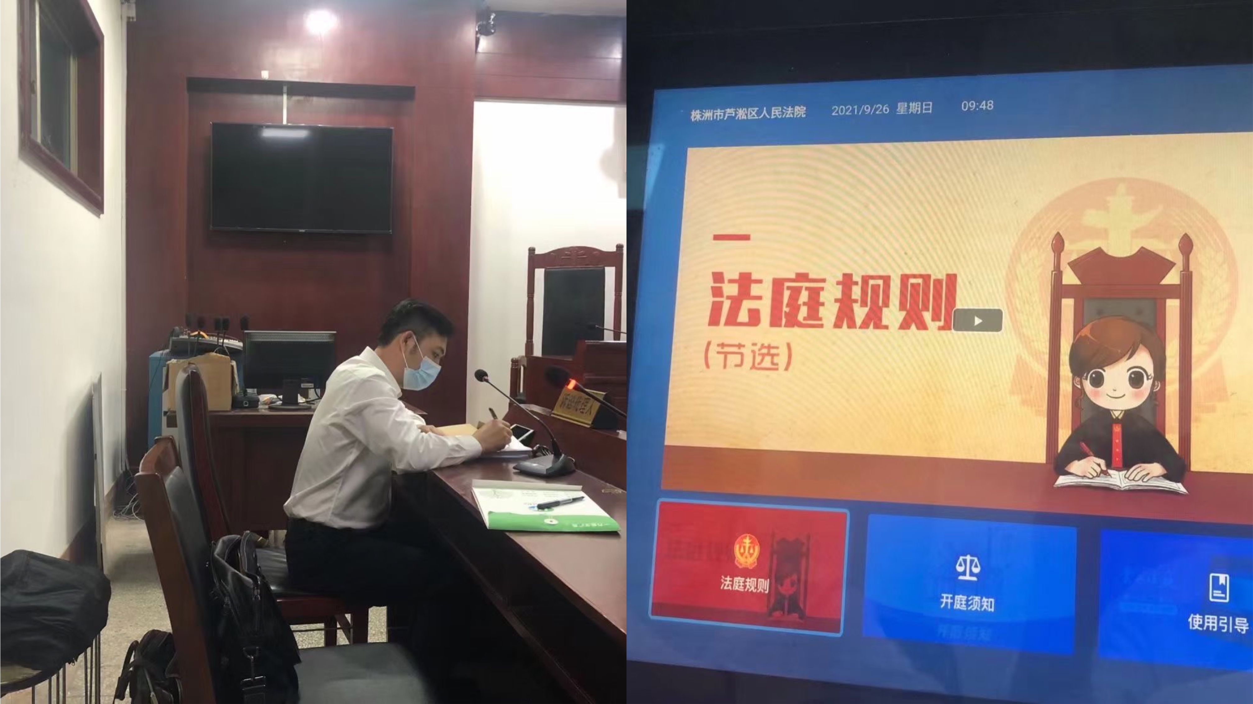 冠领律所任战敏主任外地开庭