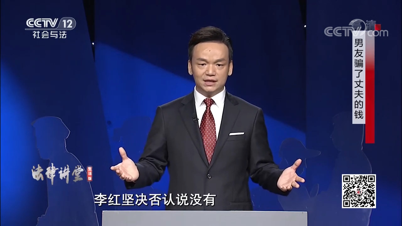 周旭亮律师主讲“男友骗了丈夫的钱”圆满播出-图2