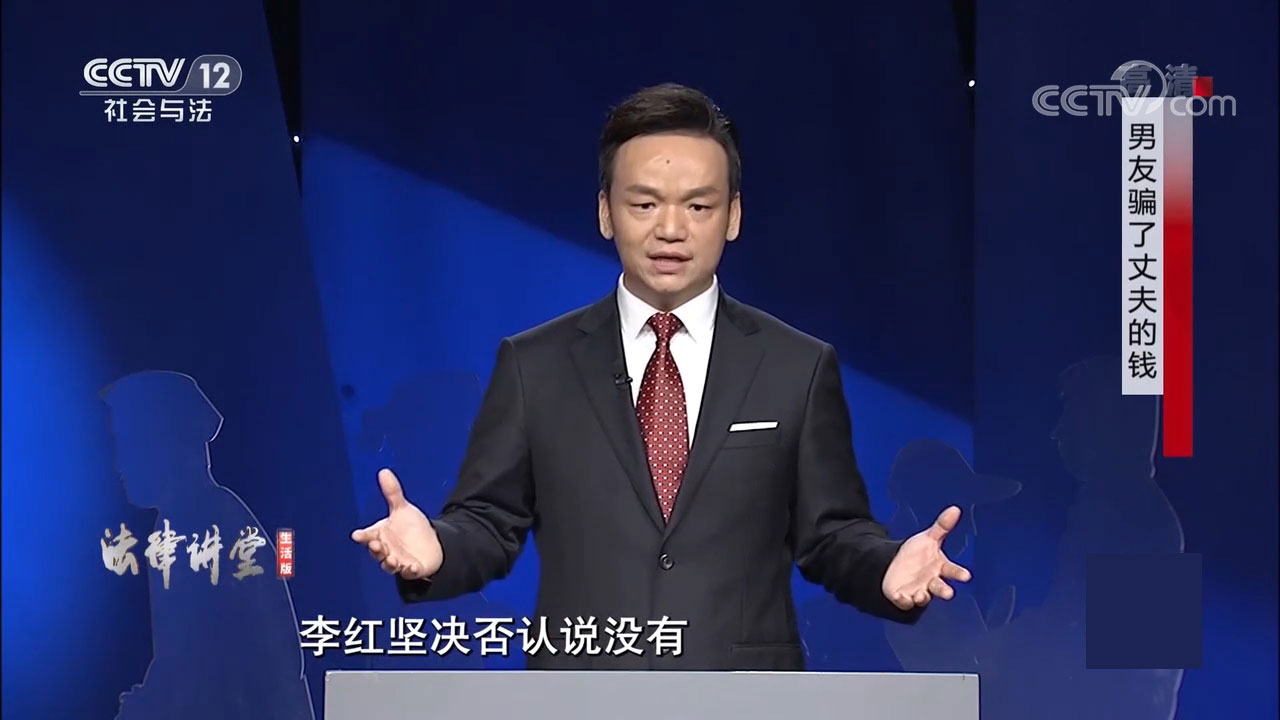 周旭亮律师主讲“男友骗了丈夫的钱”圆满播出-图3