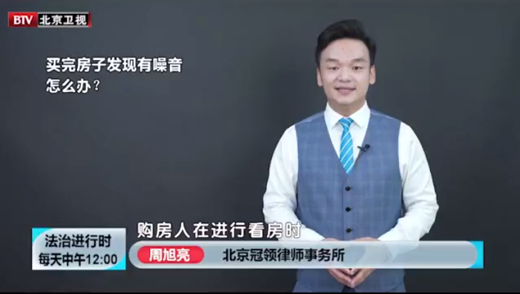 周旭亮参与录制的北京电视台《法治进行时》播出
