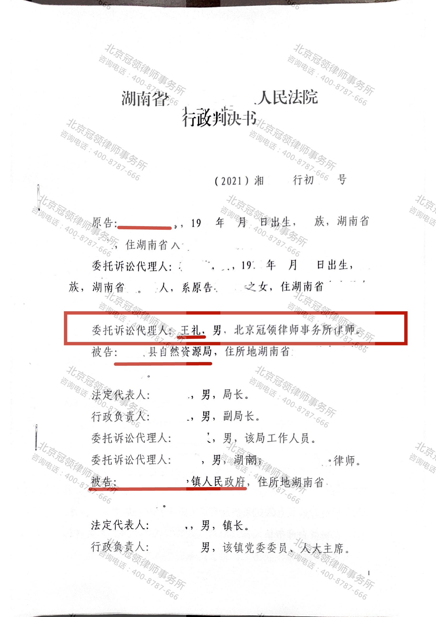 以拆“拆危/违”代替“征收”?冠领律师助力维权-图4