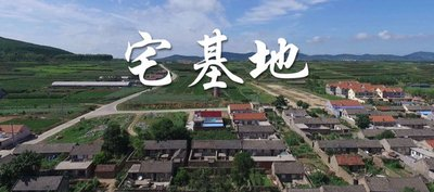 宅基地的补偿究竟该给谁
