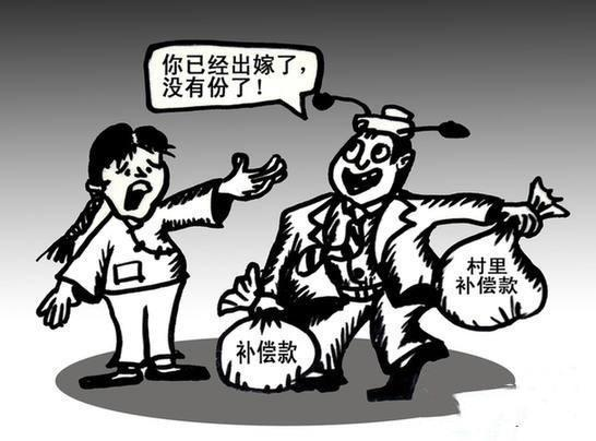 农村妇女离婚后，怎么就失去本村村民资格了