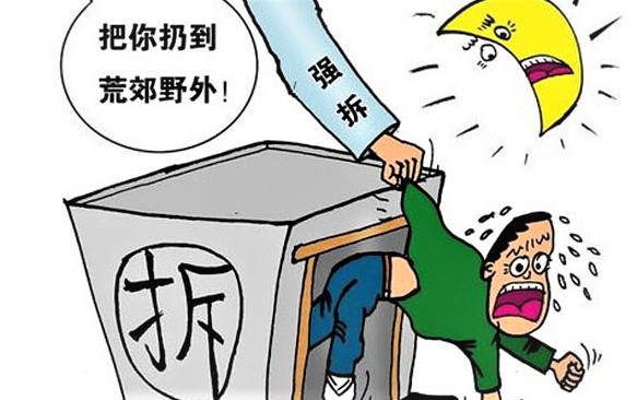 拆迁人员闯入家中上演暴力逼拆 非法侵入住宅罪了解一下-图2