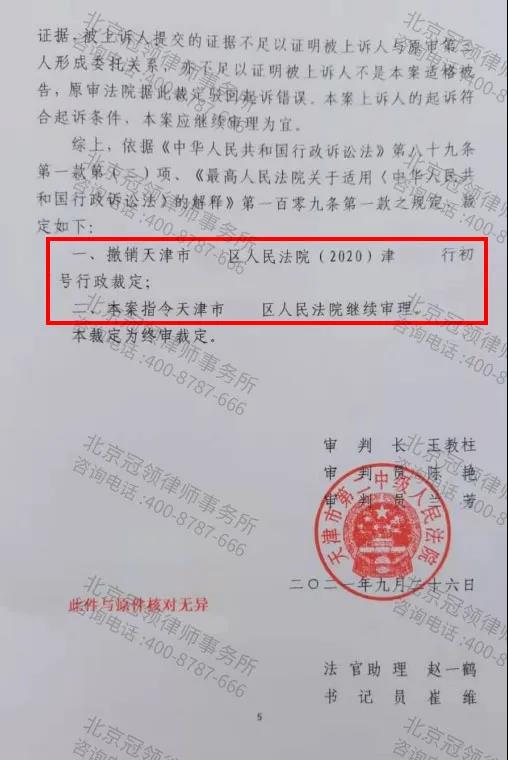 厂房遭强拆一审起诉被驳回 冠领律师代理二审终胜诉-图4