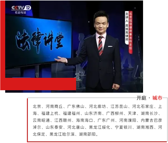 冠领发布开庭信息