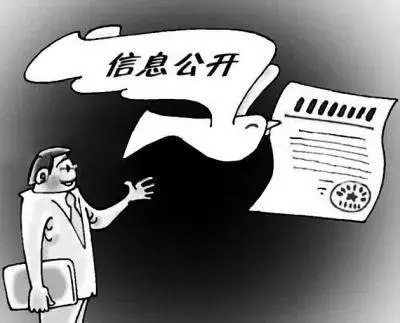 拆迁时，能否申请公开其他人征收补偿费用的情况-图3