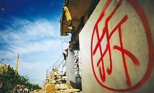 北京冠领律师事务所拆迁律师解答征收房屋流程