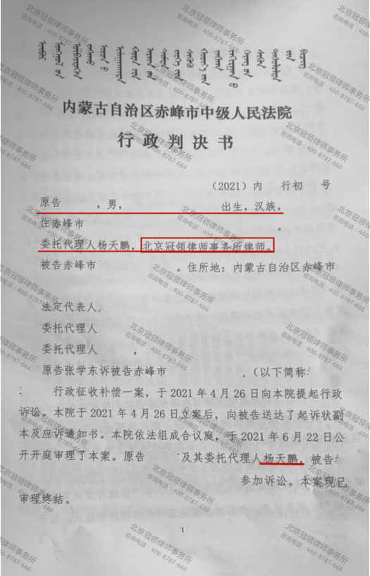 评估报告、补偿决定皆迟到，冠领律师助撤销-图3