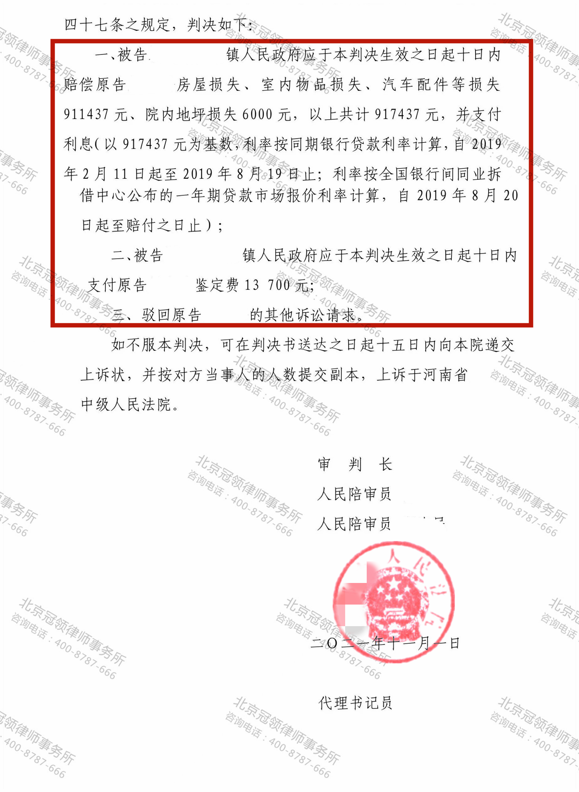 安置房二次拆迁只赔20万，冠领代理法院判赔93万-图5