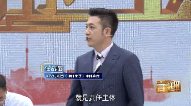 任战敏参与录制的《言之有理》节目播出-图1