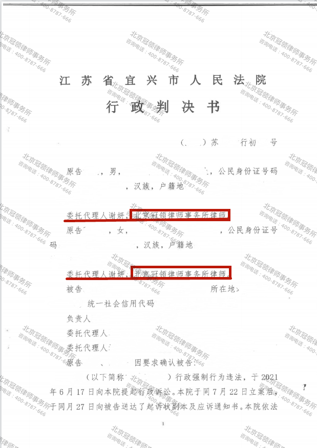 二十多年的家被强拆变为废墟 冠领律师代理母子维权胜诉-图3