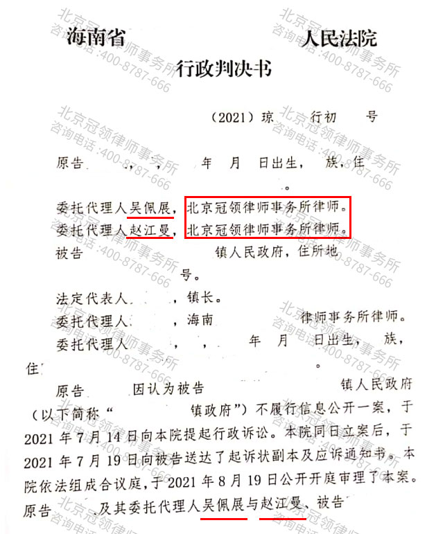【以案说法】申请政府信息公开得不到答复怎么办-图4