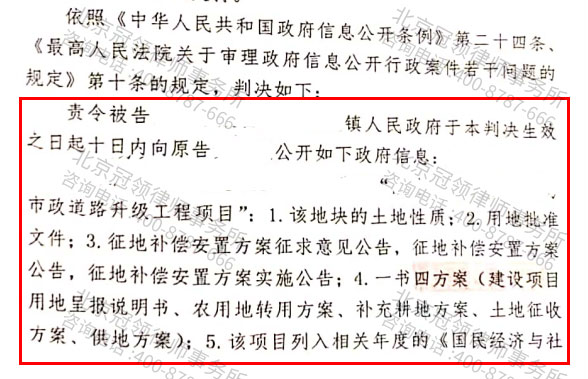 【以案说法】申请政府信息公开得不到答复怎么办-图5