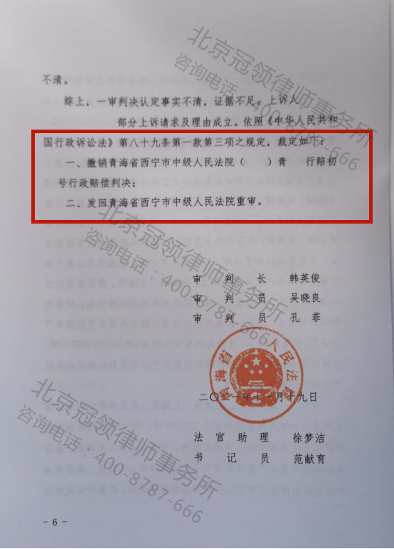 强拆被判违法赔偿与预期悬殊过大，冠领律师坚持不懈赢得转机-图5